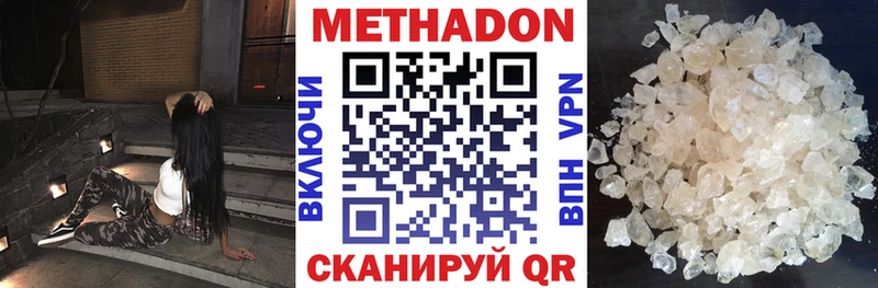 Метадон кристалл  hydra   Тулун  наркота 