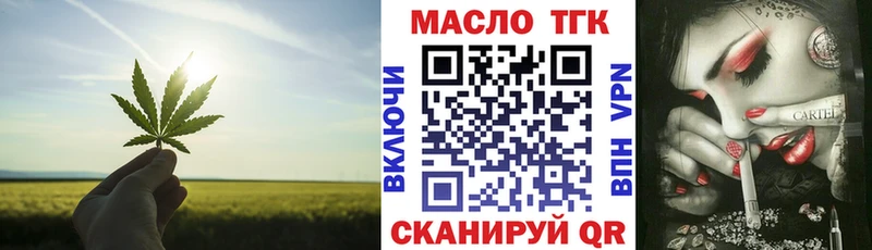 Дистиллят ТГК вейп купить наркоту Тулун